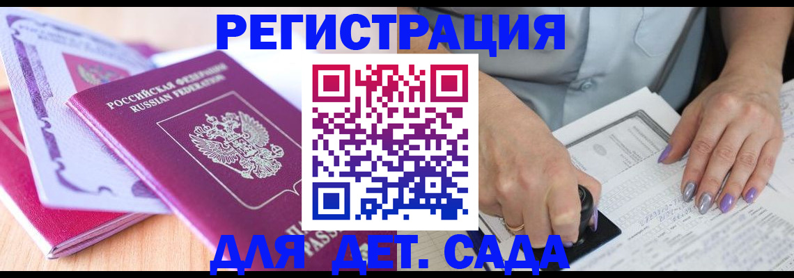временная регистрация 2025 в Суздали