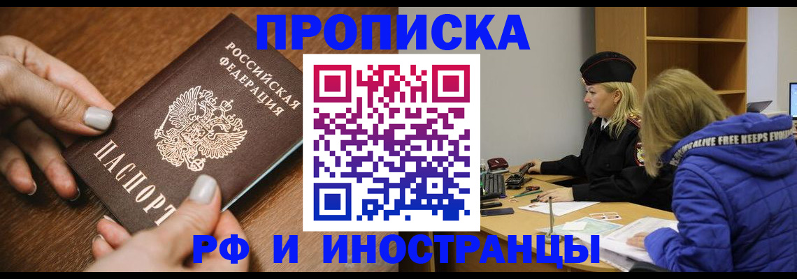 временная регистрация для школы в Суздали