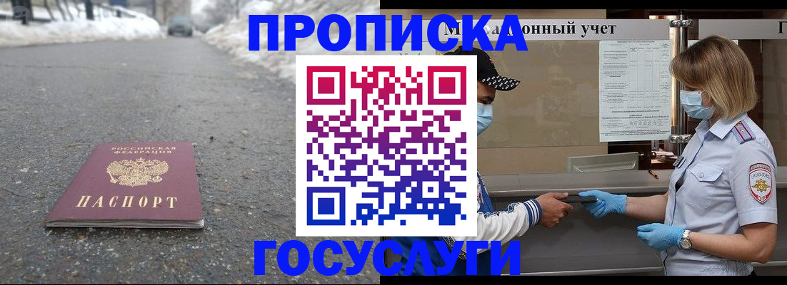 прописка гарантия в Суздали
